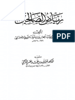 Riyad_AlSaliheen.pdf
