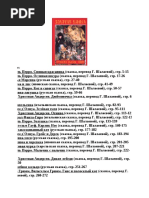 Золотая Книга Лучших Сказок Мира ( PDFDrive.Com.Pdf | PDF