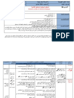 05المحاليل الحمضية والمحاليل القاعدية