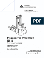 Руководство оператора BT SPE125-160 PDF