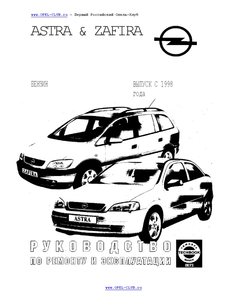 1 240+ отзывов о Opel Astra
