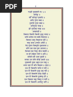 Chaupai Sahib Path in Punjabi PDF | PDF