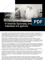 Omonoia Square, Athens PDF