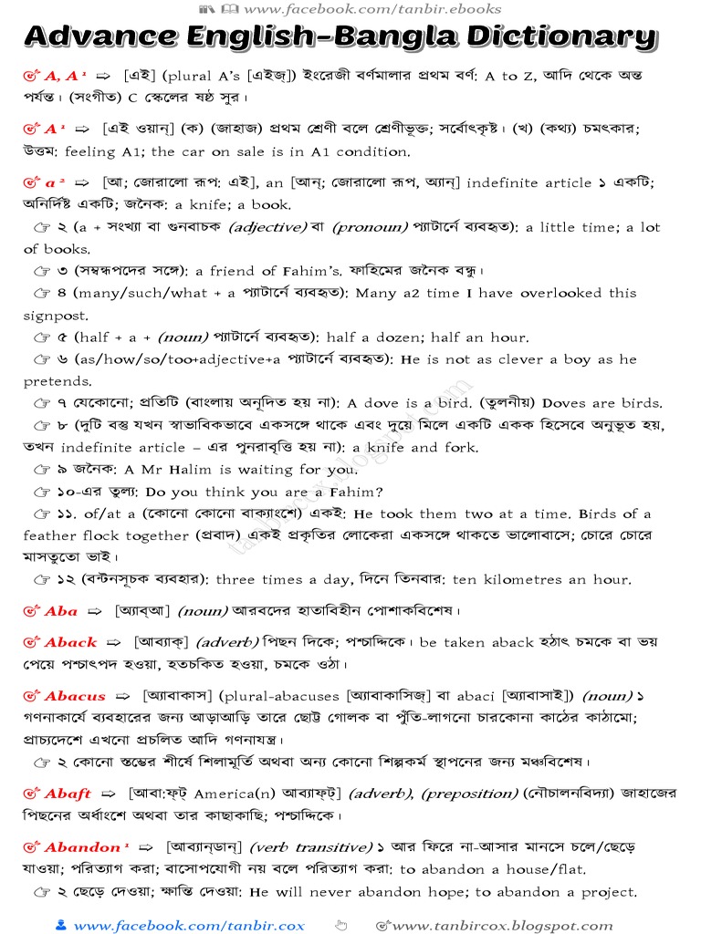 Words Advance EnglishBangla Dict