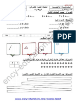 Math 1ap17 2trim1 PDF