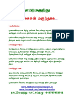 கீரை வகைகள் மருந்தாக நாட்டுமருந்து PDF