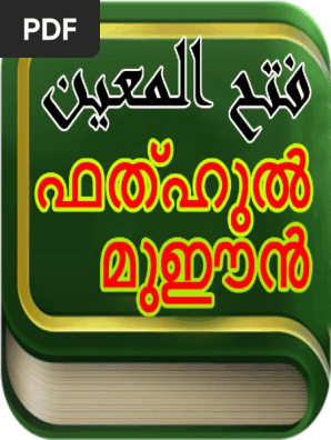 Fat Hul Mu Een Malayalam Pdf