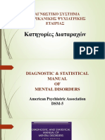 DSM 5 - Disorders