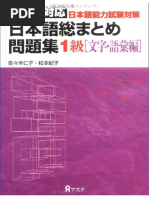 ニューアプローチ中上級日本語 (完成編) PDF | PDF