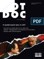 Hot Doc-01 PDF