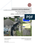 คู่มือแนวทางการออกแบบและการก่อสร้างถนนเลียบคันคลอง.pdf