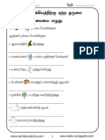ஒருமை பன்மை PDF
