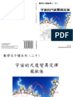 Cabinet 20 PDF
