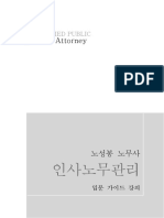노성봉nsb PDF