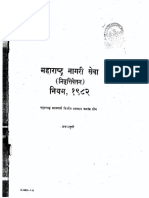 Maharashtra Nagri Seva Nivrutti 1982 PDF
