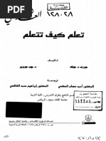 كيف تتعلم PDF | PDF