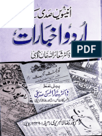 Urdu Akhbarat of Nineteen Century