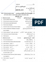 Islamic Studies (Elective) Inter A2019 P2