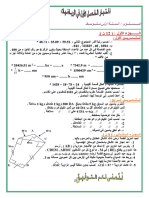 1am Math Exam 1er Trimestre Exemple12