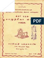 Samudrika Lakshanam PDF