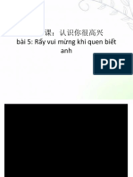 Bai2：认识你很