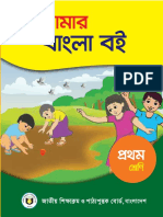 Class- 1 Bangla com opt