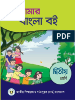 Class- 2 Bangla com opt