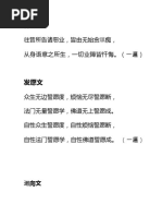 忏悔文.docx