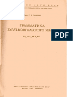 Grammatika_buryat-mongolskogo_yazyka_1941.pdf