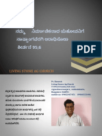ಕನ್ನಡ 639 ಆರಾಧನೆಯ ಹಾಡುಗಳು PDF