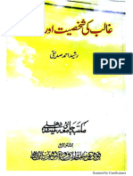 غالب کی شخصیت اور شاعری1g1 PDF