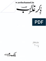 Zikr e Ghalib Malik Ram PDF