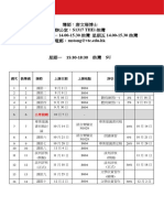 星期一 1530-1830 2019-20 Sem 1 - 中文二課程大綱（附件)