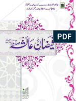 Faizan e Ayesha Siddiqa PDF