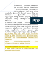 தமிழில் சொற்களையும்