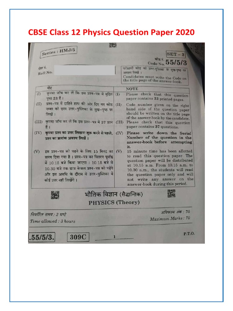 Cbse Class 12 Physics Paper 2020 Pdf Download Pdf