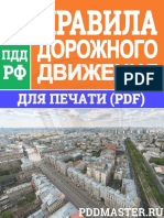 pdd-38.0-pddmaster.ru
