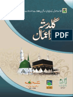 Guldasta e Aqaid o Amaal PDF