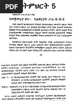 Actstee 03 | PDF