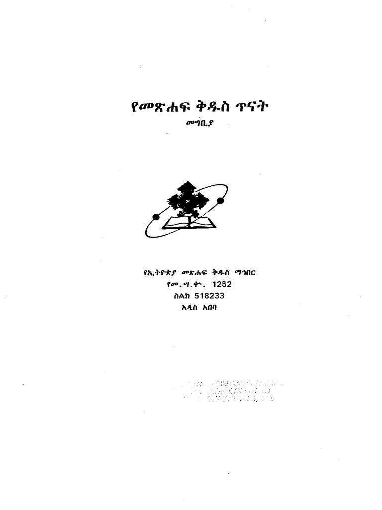 Bible Study PDF | PDF