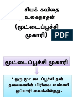 மூட்டைப்பூச்சி