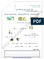 arabic-1ap17-2trim4.pdf