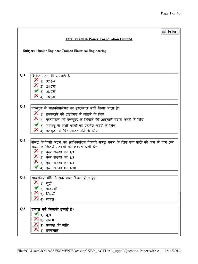 Uppcl-Je 2014 PDF | PDF