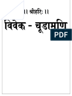 Hindi Book-Vivek-Chudamani by Gita Press.pdf