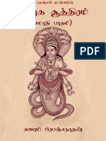 Yoga Sutra (Samadhi Pada).pdf