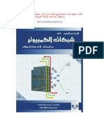 كتاب المختصر المفيد PDF
