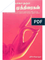 யோகம்_தரும்_யோகமுத்திரைகள்_1723640135.pdf