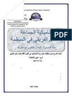 Kahouadji Amina PDF