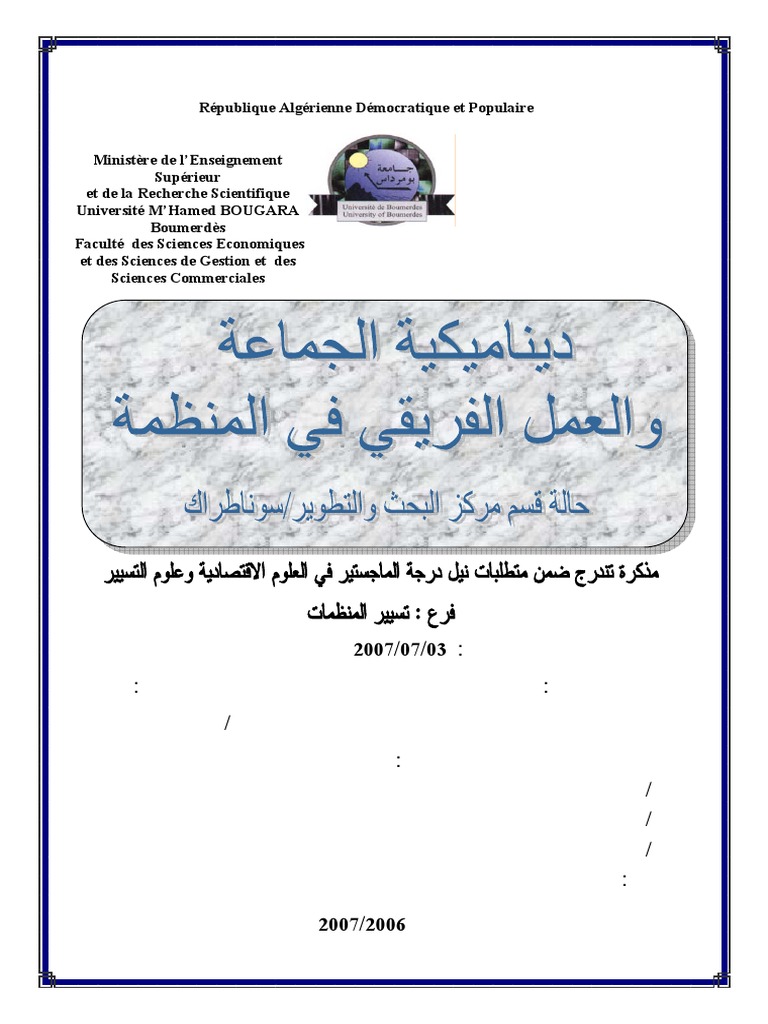 Kahouadji Amina Pdf Psychological Concepts Behavioural Sciences