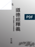 Daobook PDF